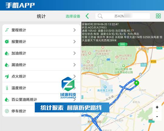 冷鏈溫度監控|車(chē)輛定位|貨車(chē)油量監控