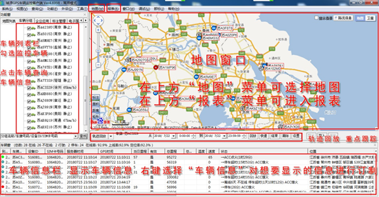 冷鏈溫度監控|4G車(chē)載視頻監控|貨車(chē)油量監控