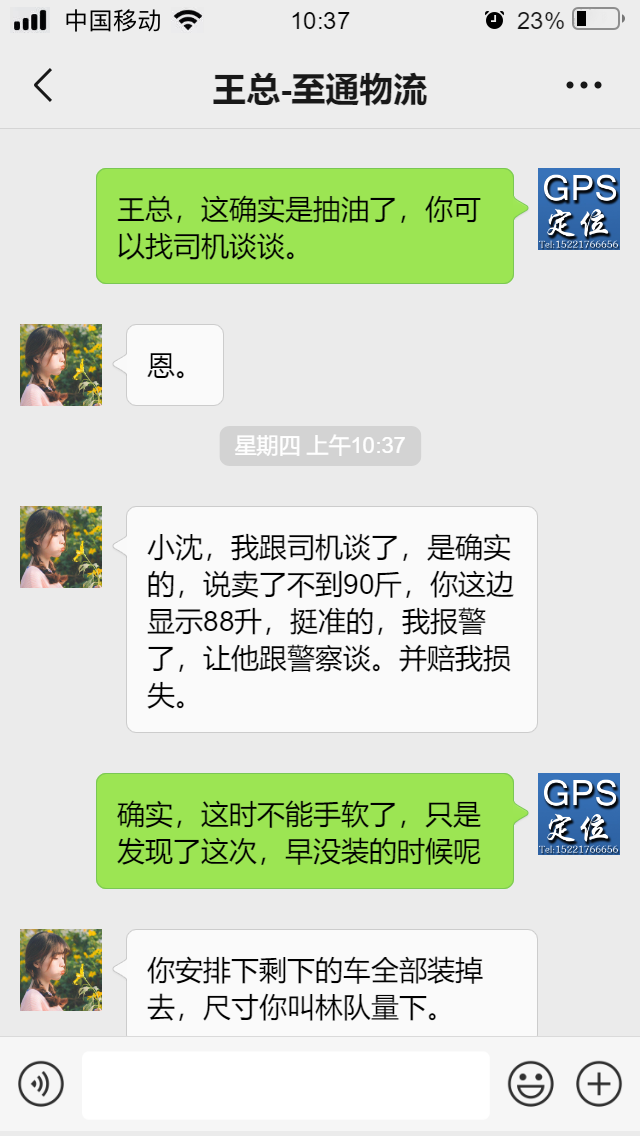 冷鏈溫度監控|4G車(chē)載視頻監控|貨車(chē)油量監控