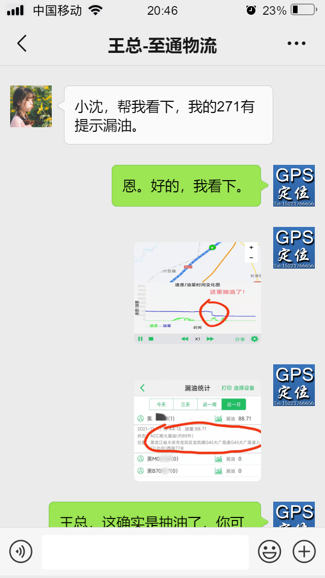 冷鏈溫度監控|4G車(chē)載視頻監控|貨車(chē)油量監控