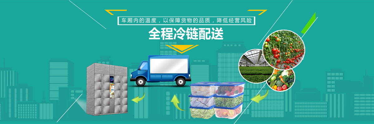 琸源GPS冷藏車(chē)溫度監控.jpg