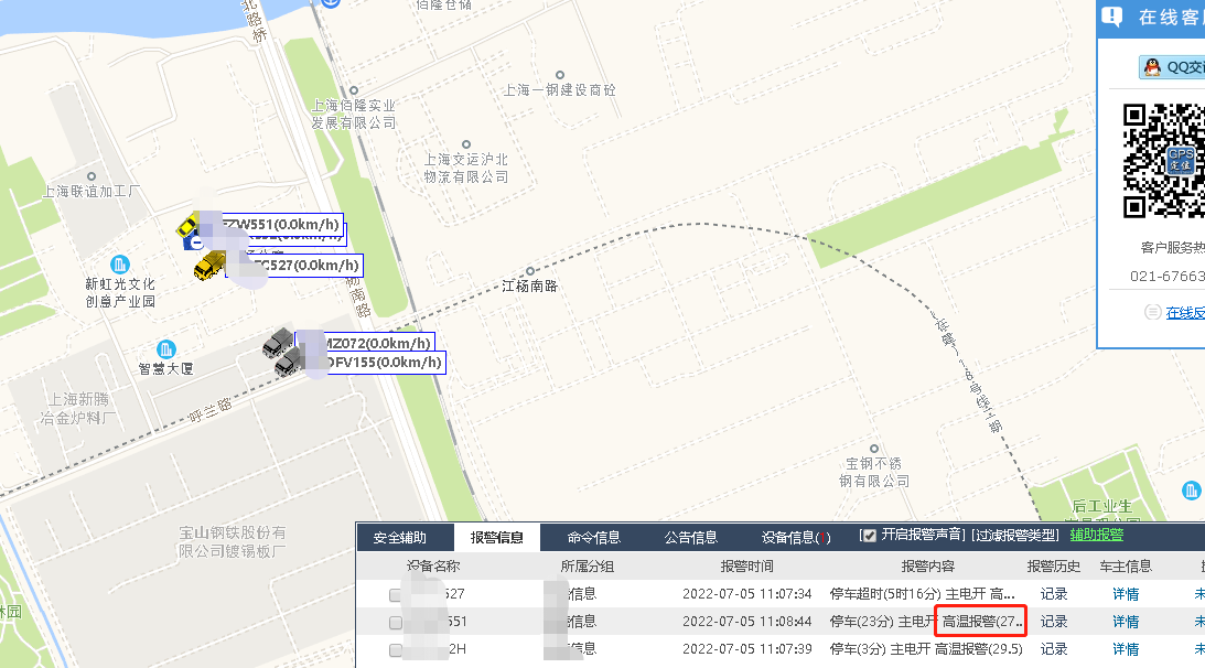 冷鏈溫度監控|4G車(chē)載視頻監控|貨車(chē)油量監控