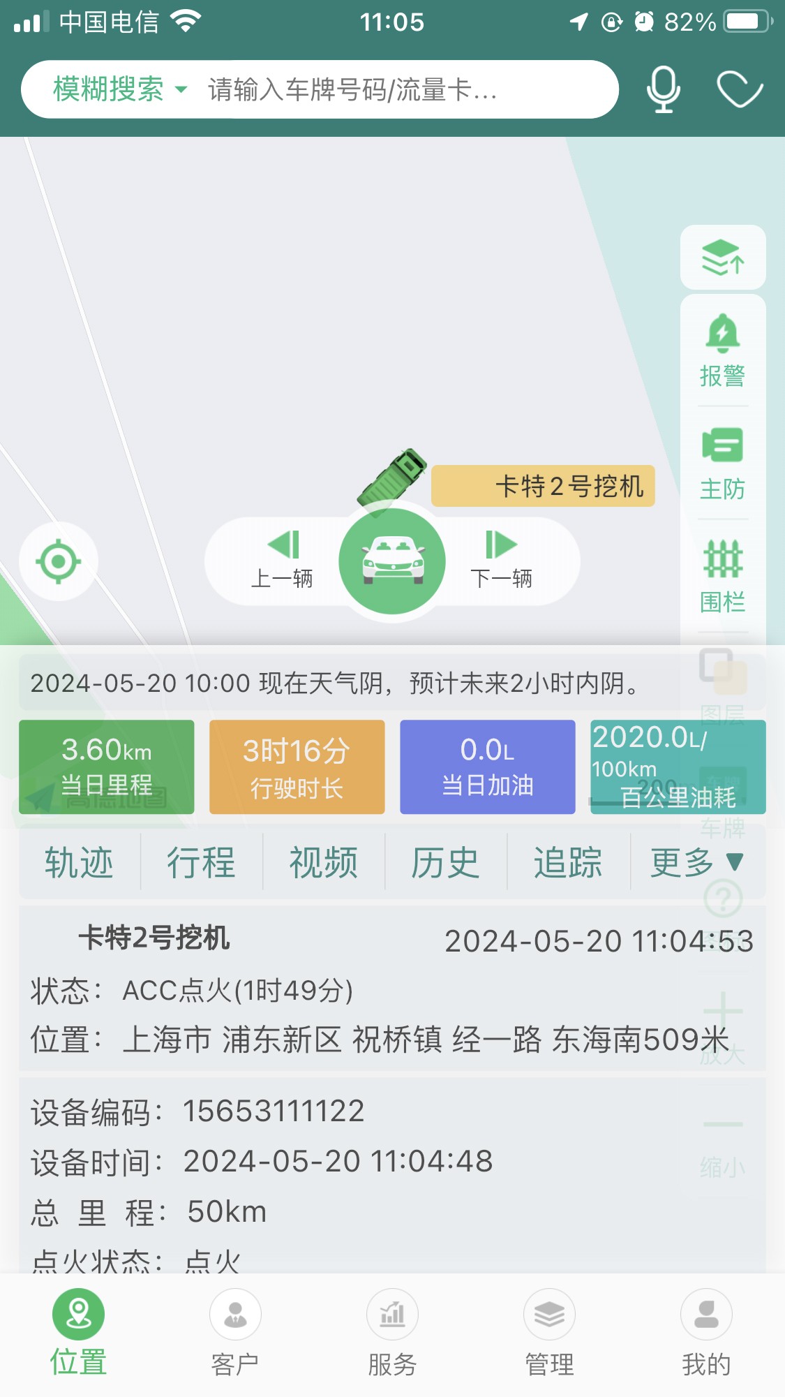 冷鏈溫度監控|4G車(chē)載視頻監控|貨車(chē)油量監控