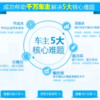 汽車(chē)裝定位器多少錢(qián)？